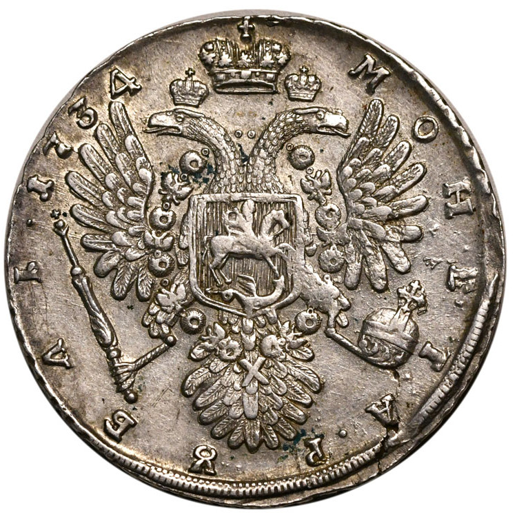 1 рубль 1734 года