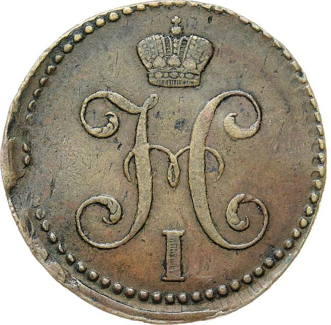 2 копейки 1841 года