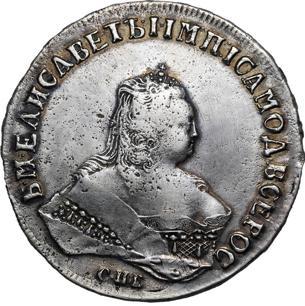 1 рубль 1746 года