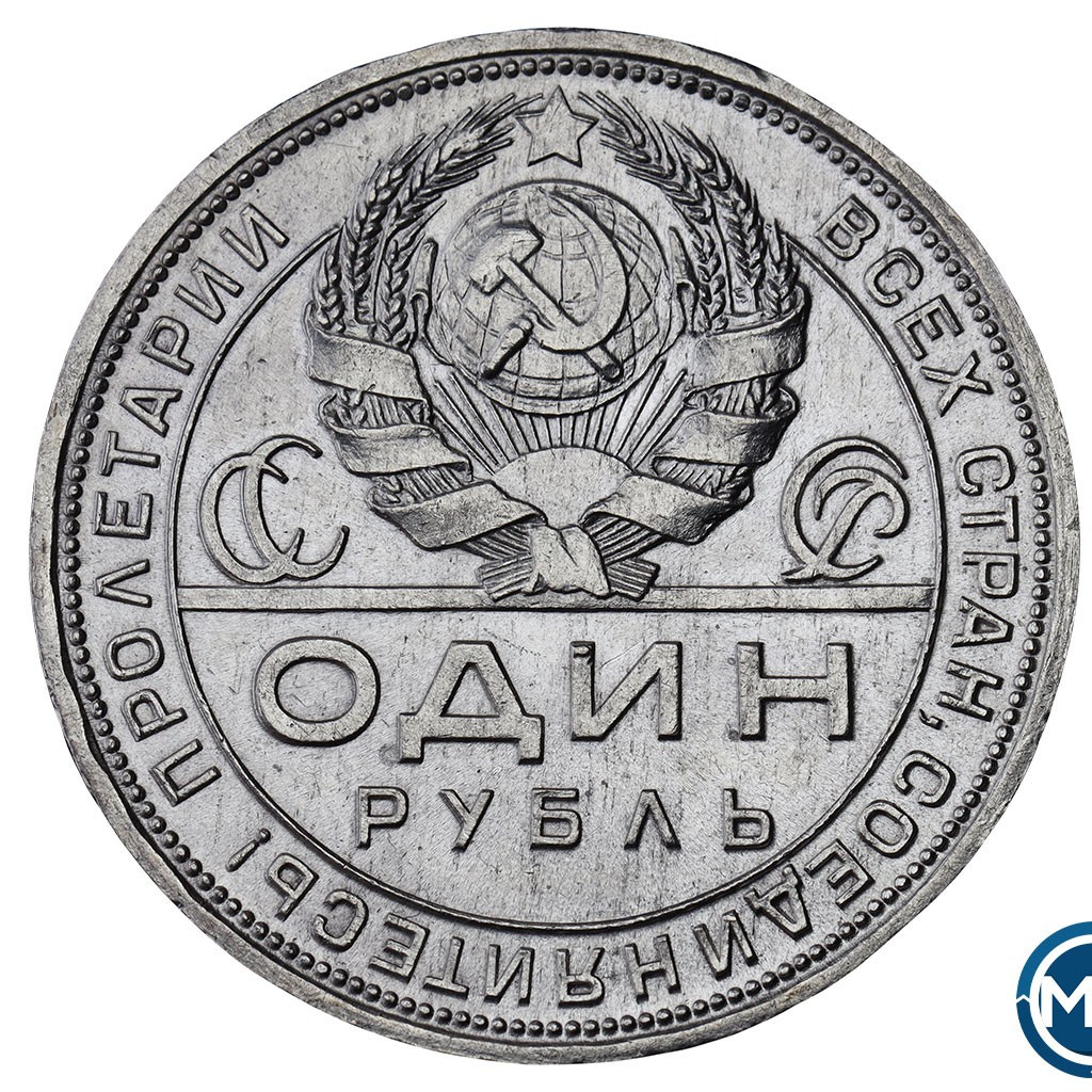 1 рубль 1924 года