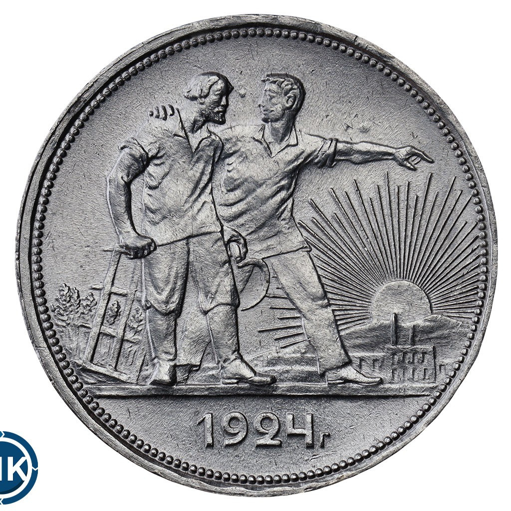 1 рубль 1924 года