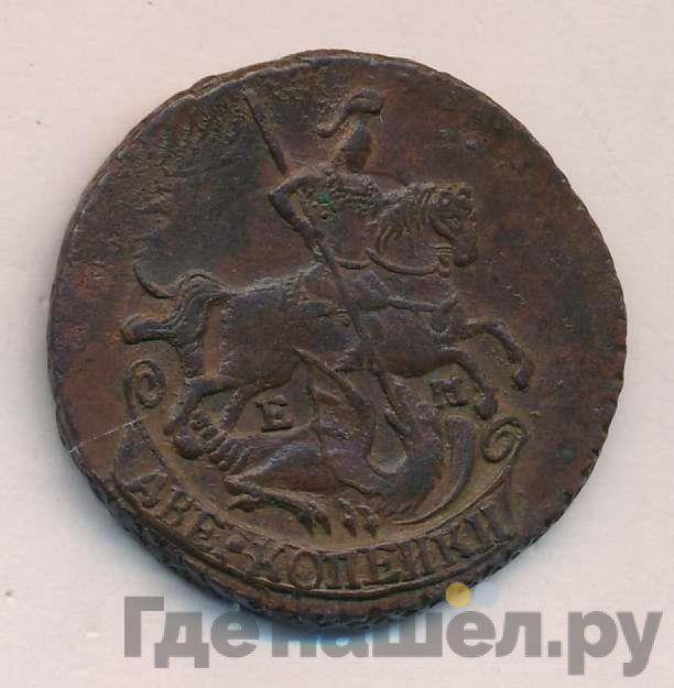 2 копейки 1789 года