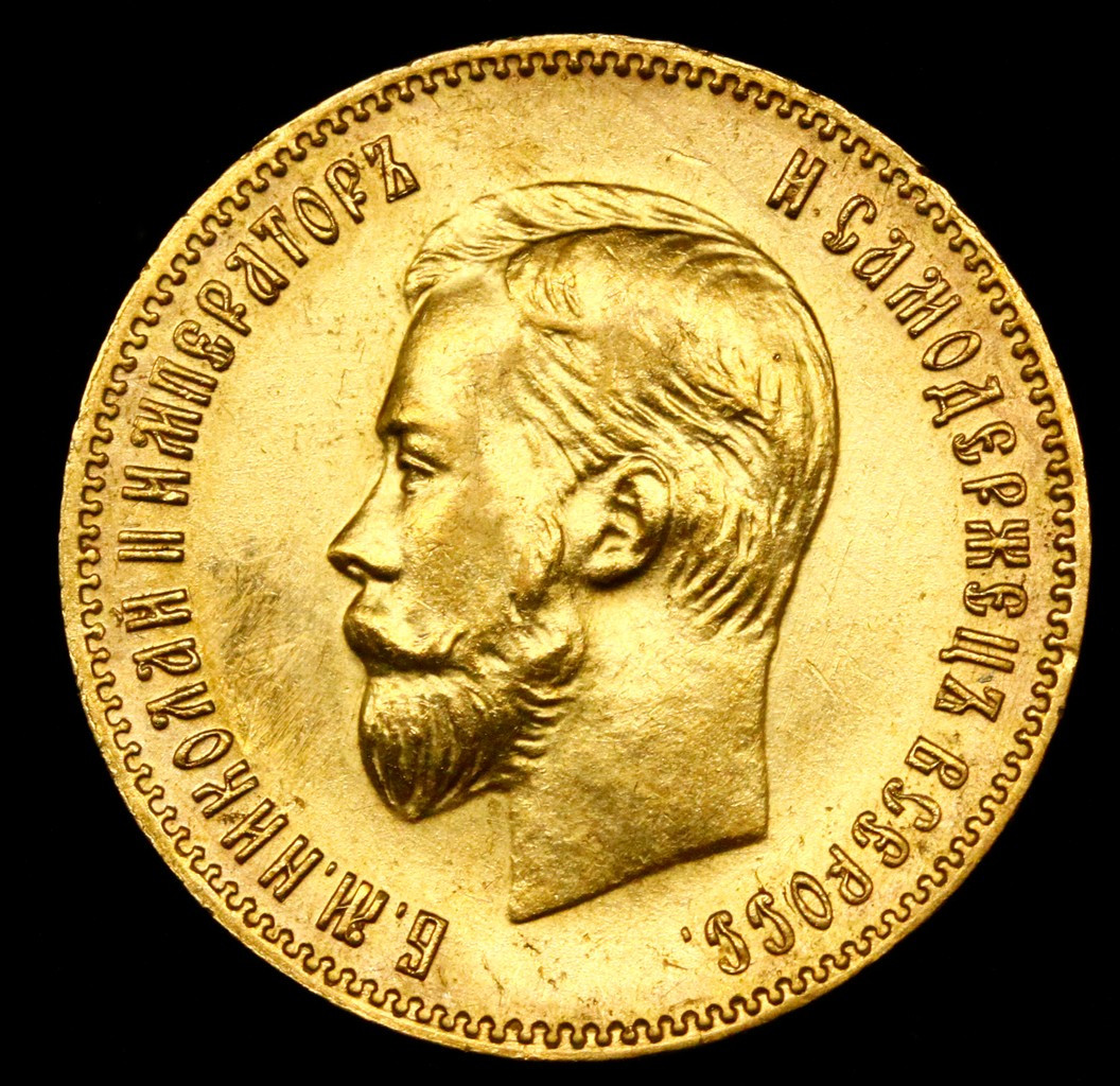 10 рублей 1903 года АР