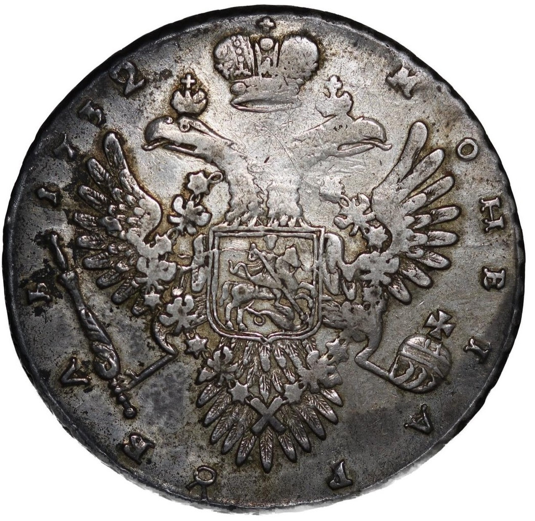 1 рубль 1732 года