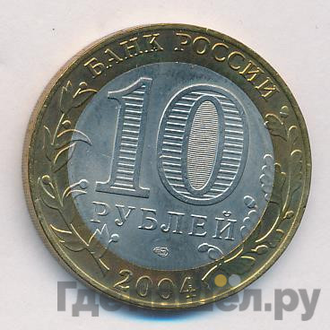 10 рублей 2004 года СПМД Древние города России Кемь