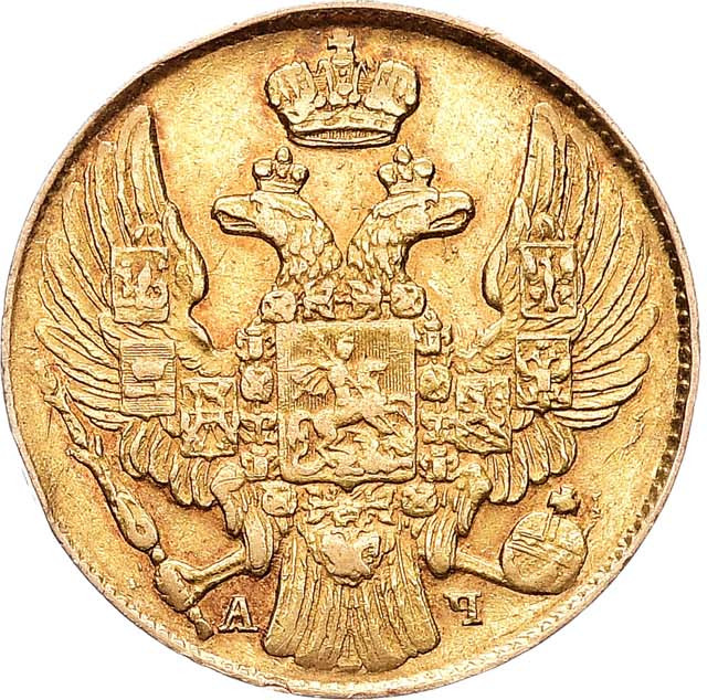 5 рублей 1840 года СПБ АЧ