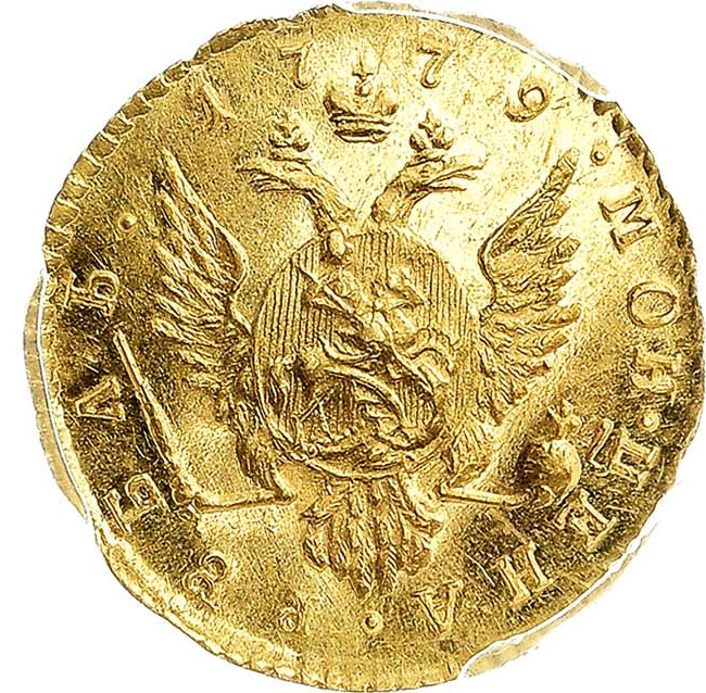 1 рубль 1779 года