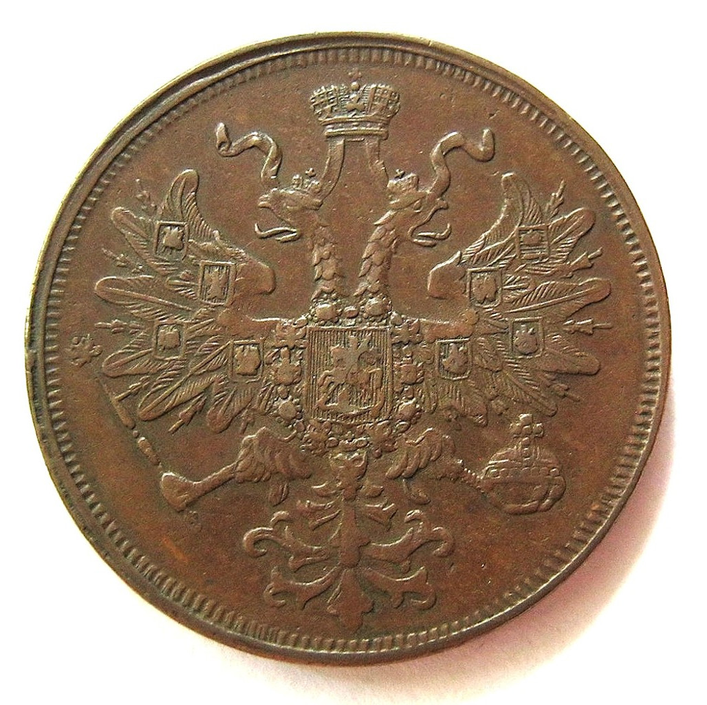 5 копеек 1864 года