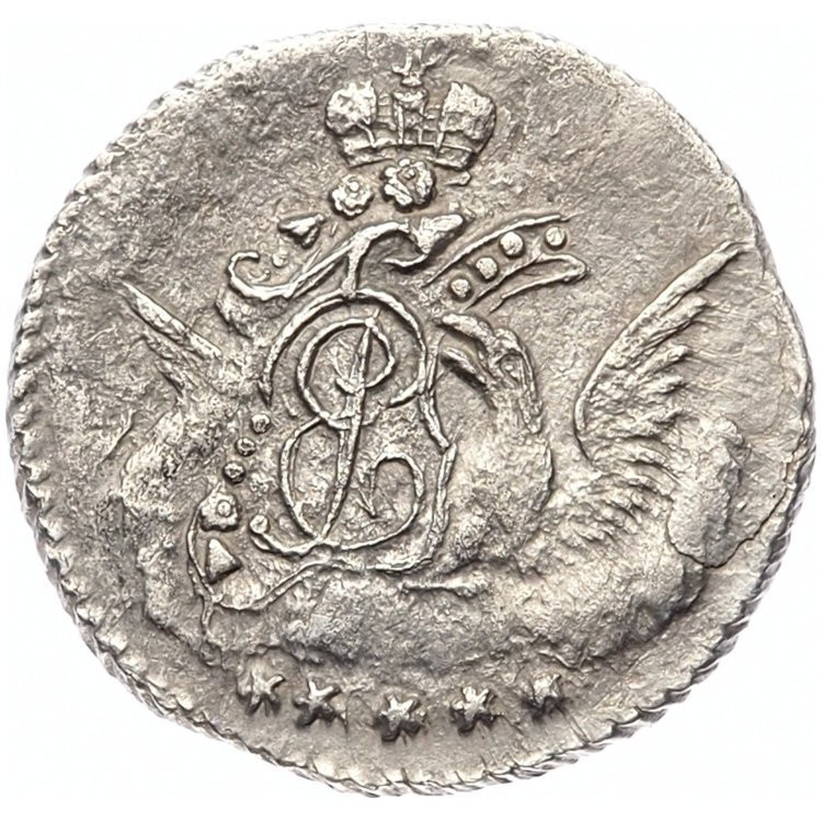 5 копеек 1758 года