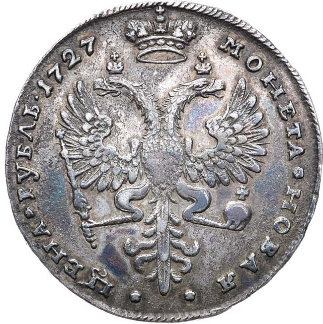 1 рубль 1727 года