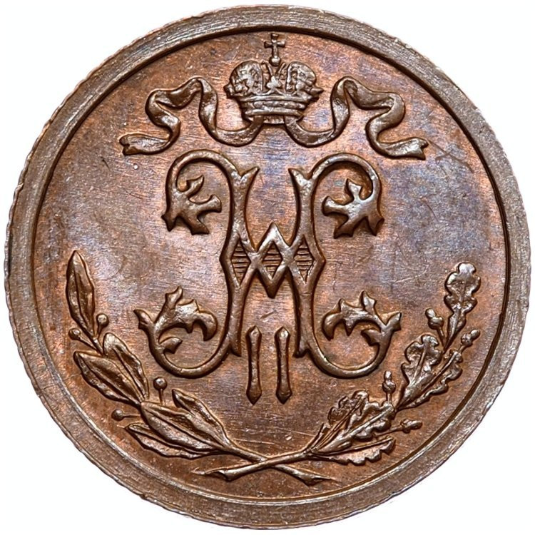 1/2 копейки 1914 года СПБ