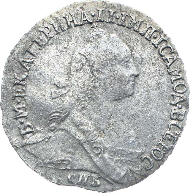 Гривенник 1770 года