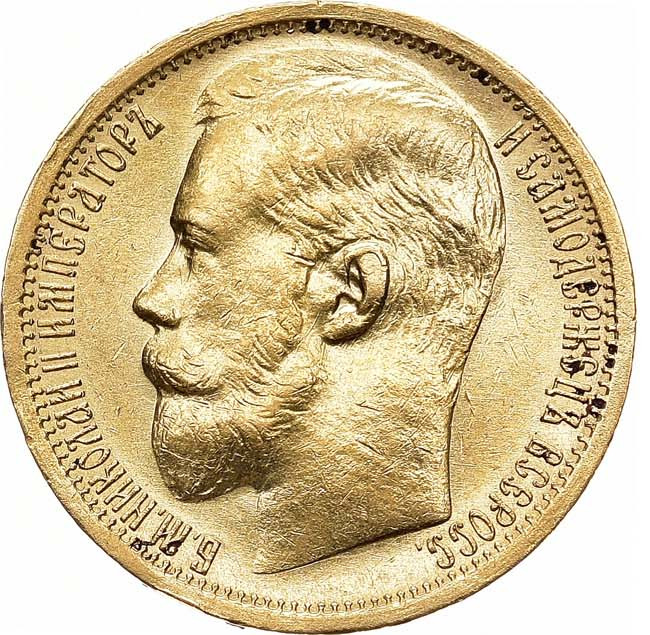 15 рублей 1897 года