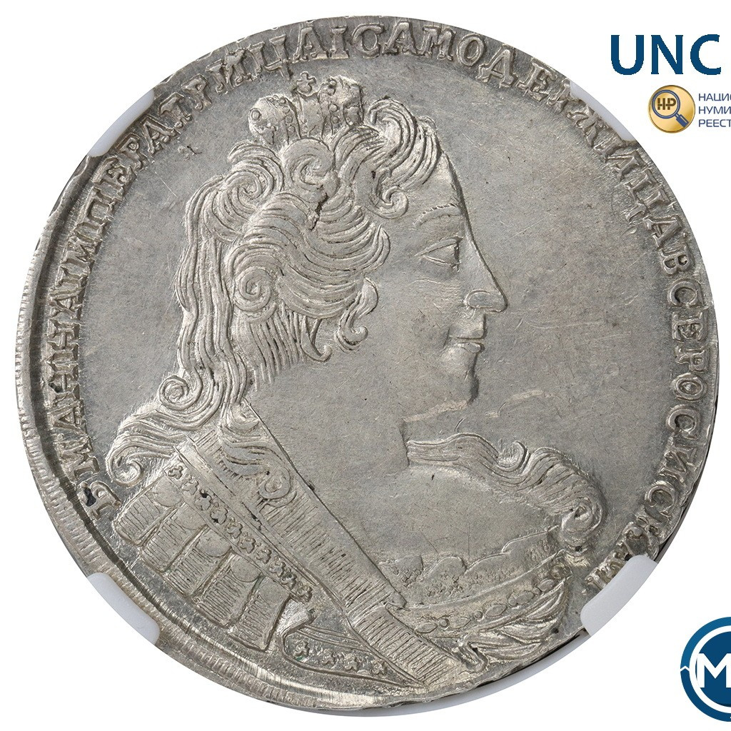 1 рубль 1733 года