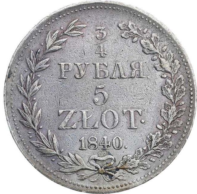 3/4 рубля - 5 злотых 1840 года