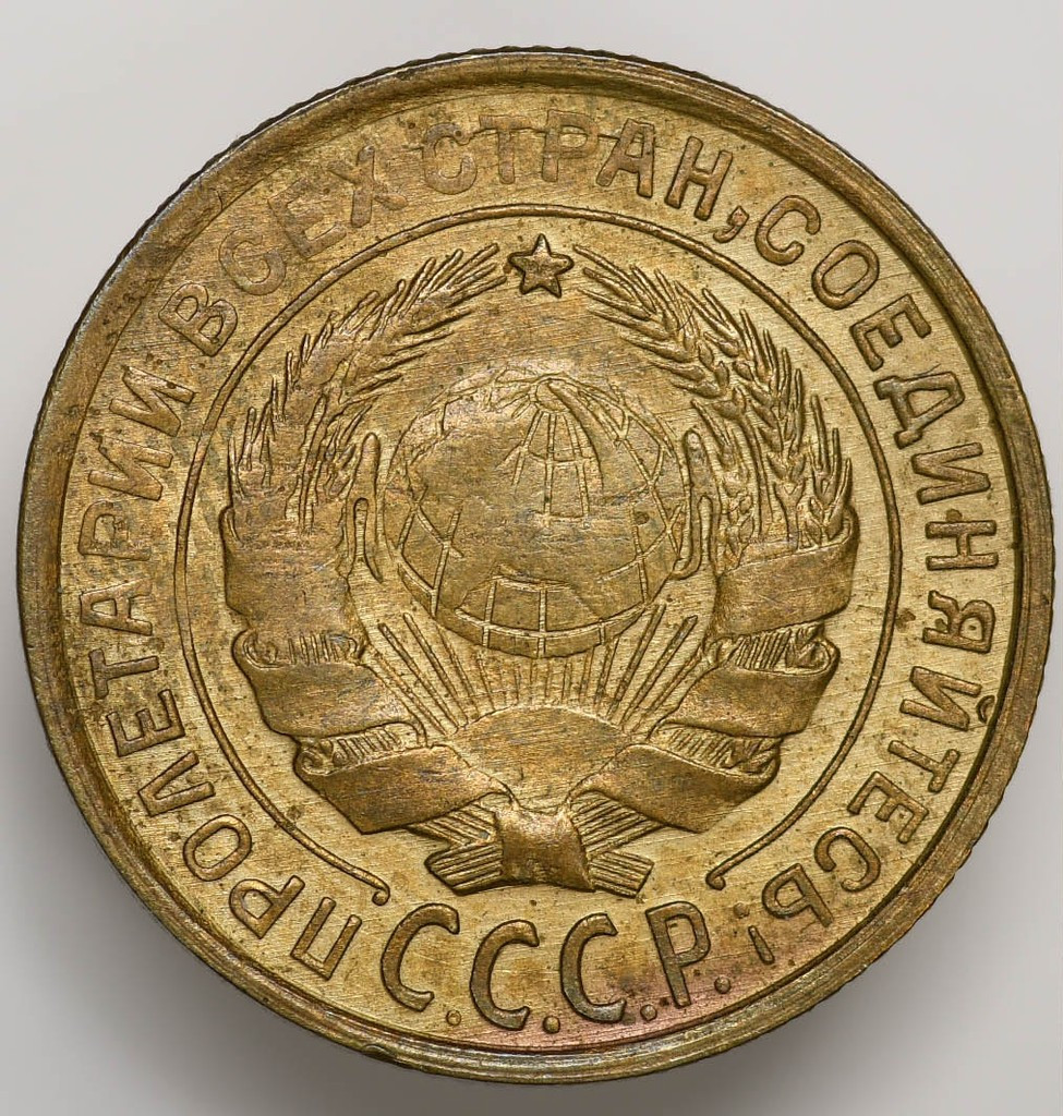 2 копейки 1931 года