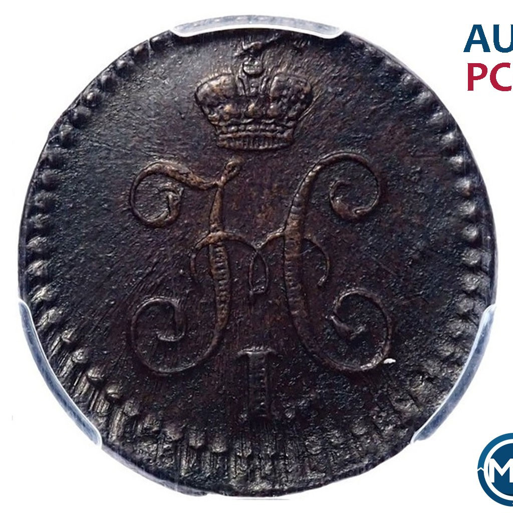 1/4 копейки 1839 года