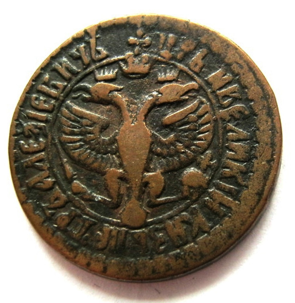 Денга 1703 года