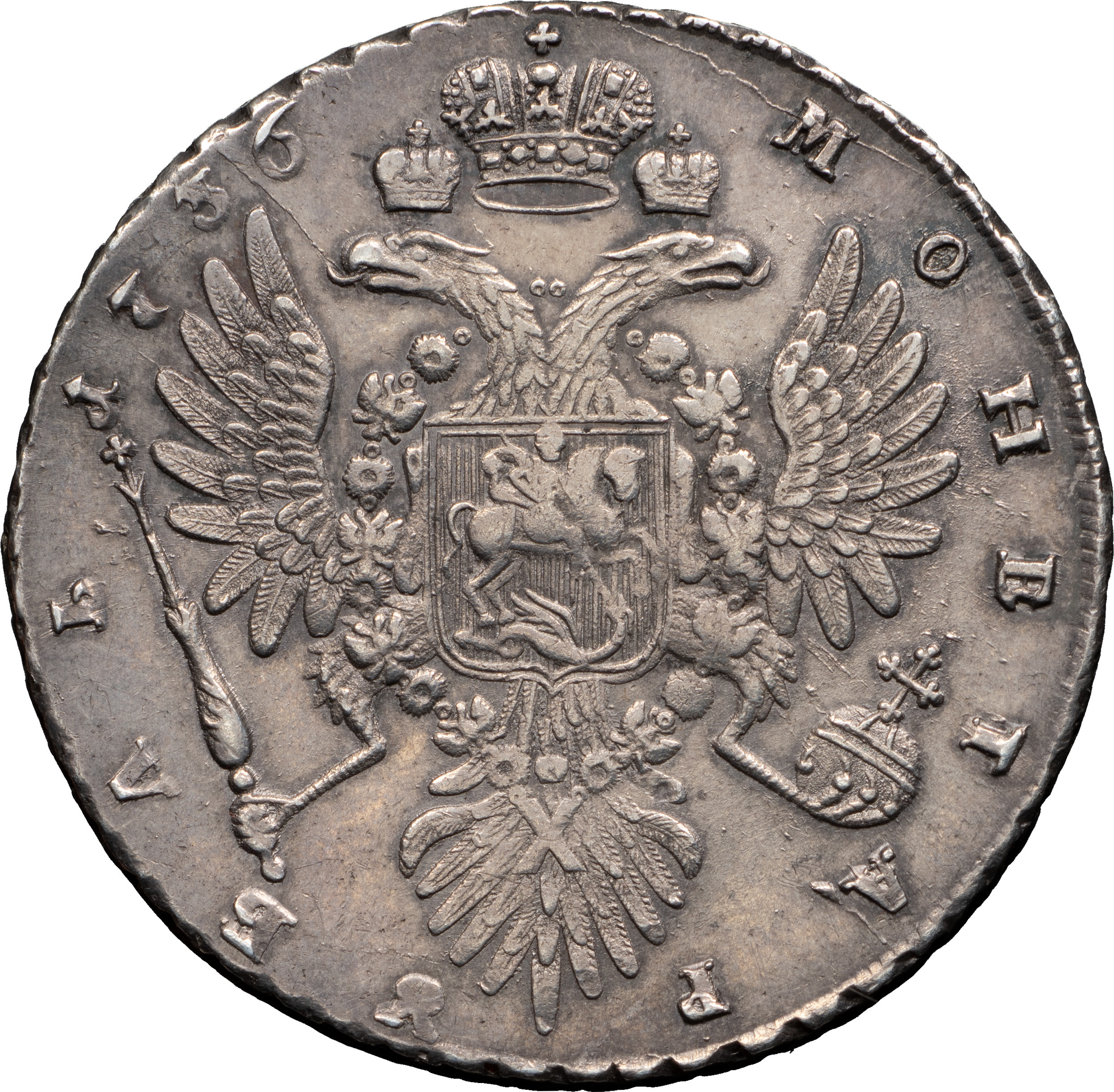1 рубль 1736 года