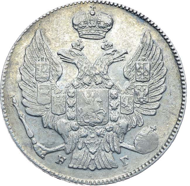 20 копеек 1834 года