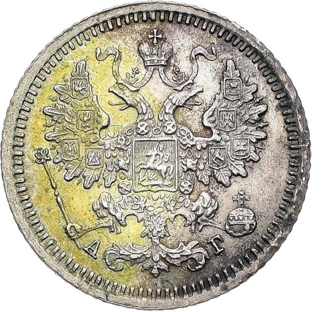 5 копеек 1889 года СПБ АГ
