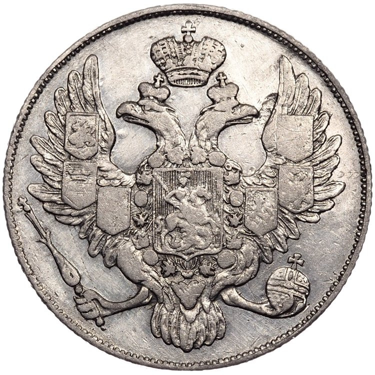 3 рубля 1844 года СПБ