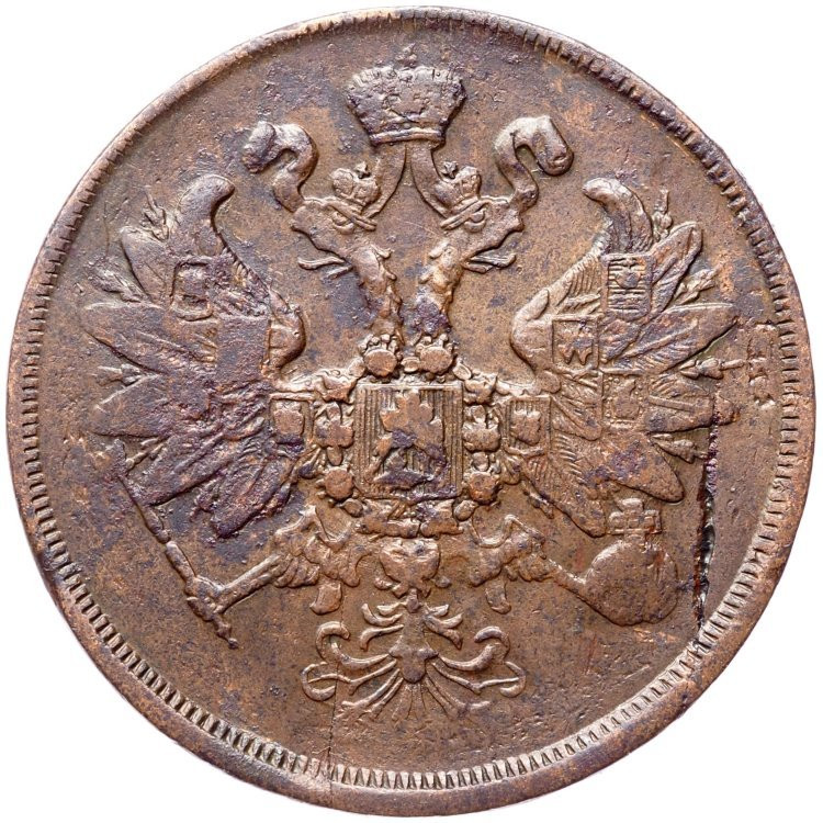 2 копейки 1862 года