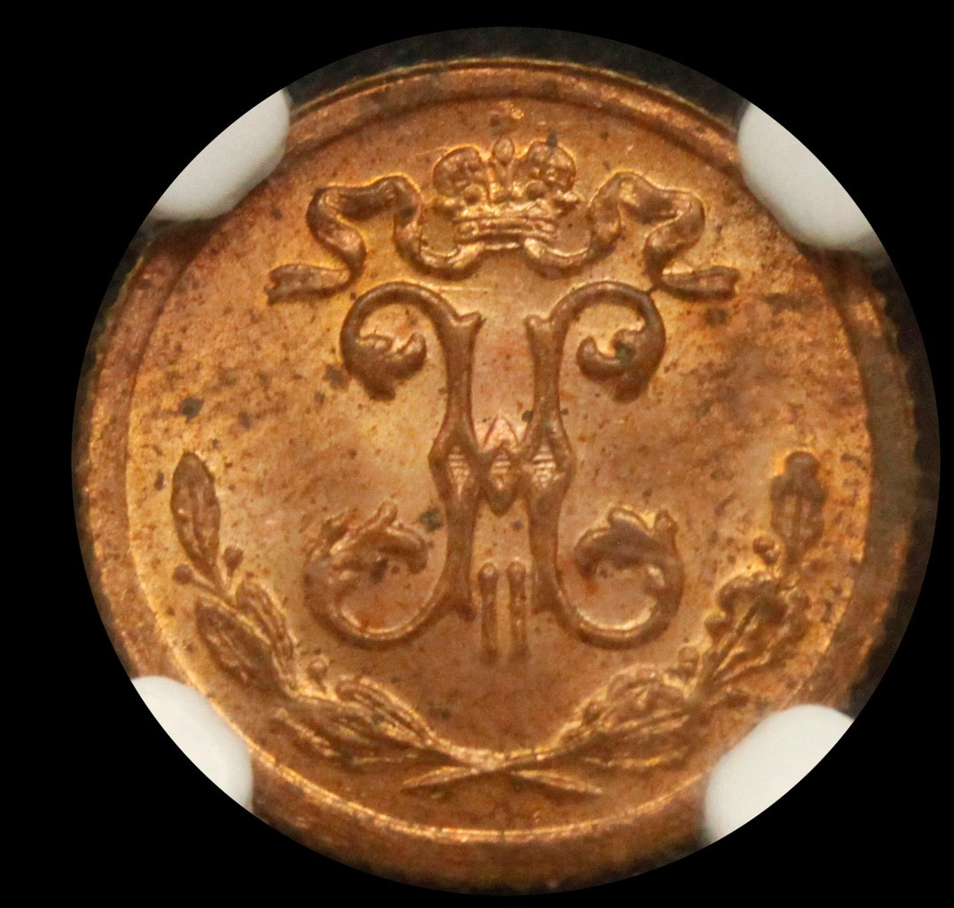 1/4 копейки 1900 года СПБ