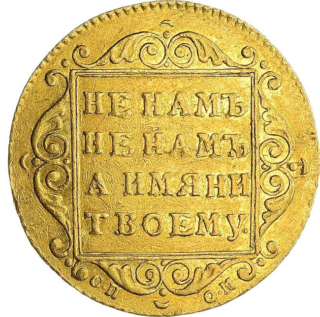 Талер 1798 года Йеверская монета