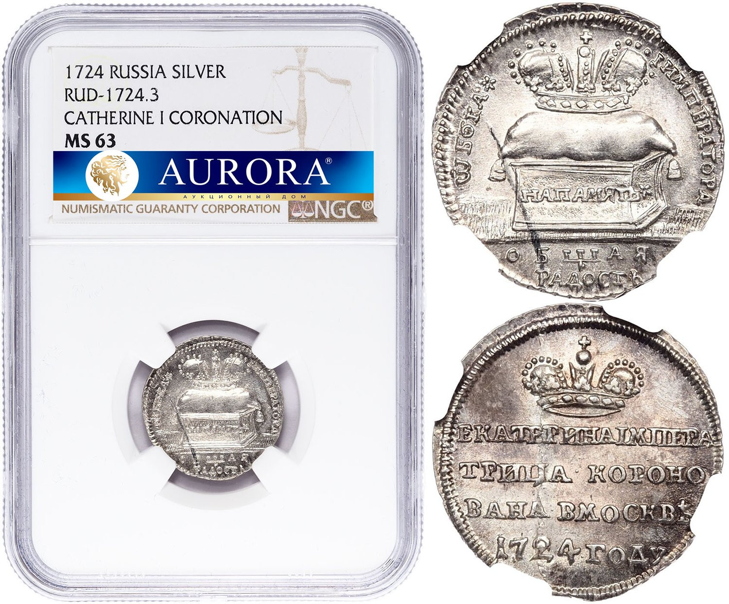 Жетон 1724 года