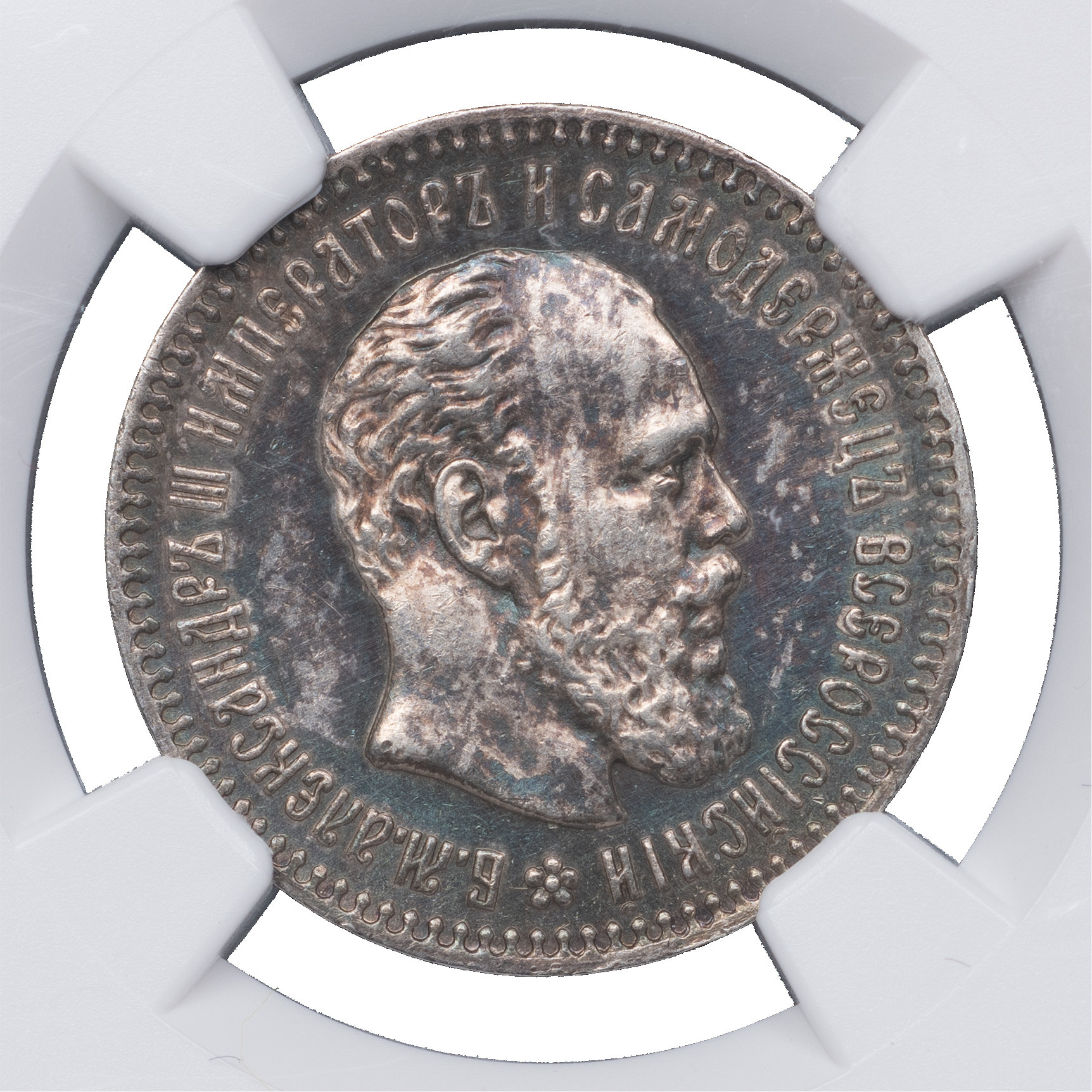 25 копеек 1892 года АГ