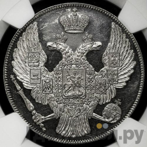 12 рублей 1834 года СПБ