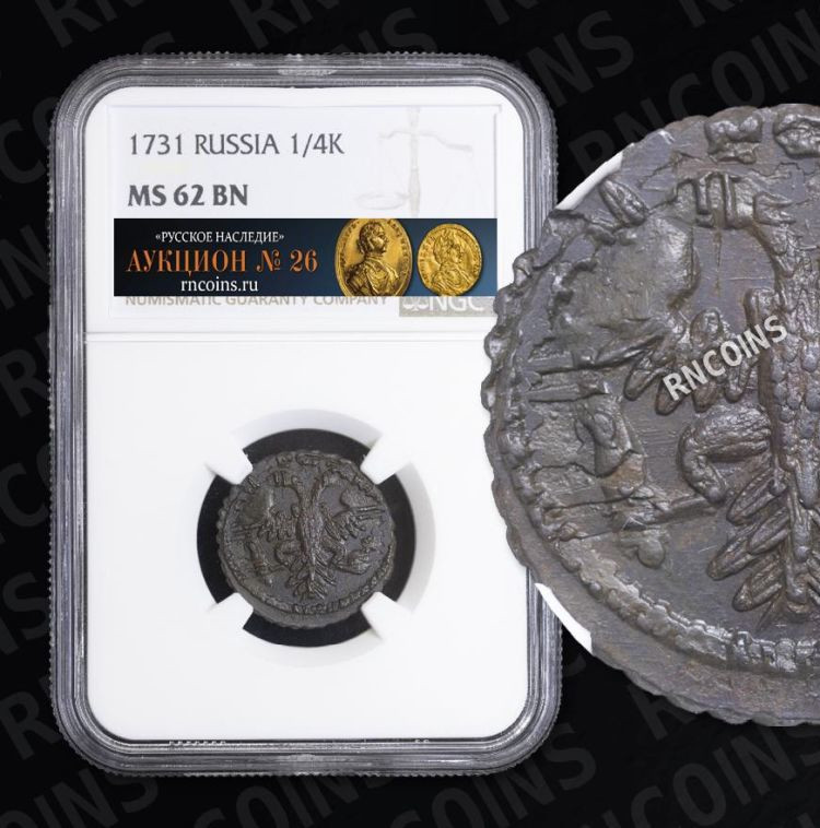 Полушка 1731 года