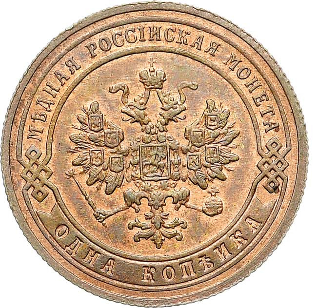 1 копейка 1905 года СПБ