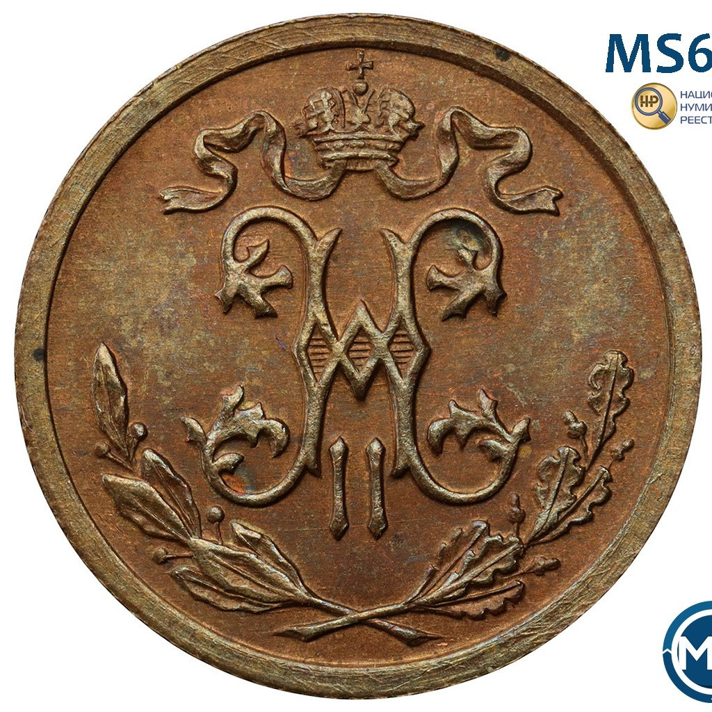 1/2 копейки 1909 года СПБ