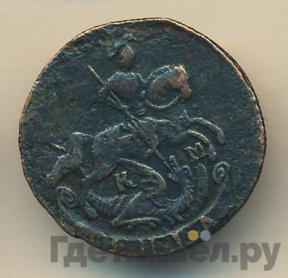 Денга 1791 года