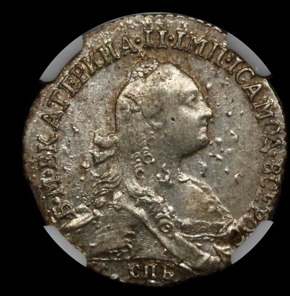 Гривенник 1769 года