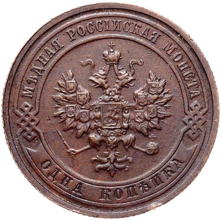 1 копейка 1916 года