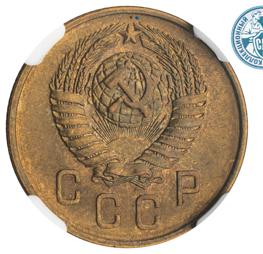 2 копейки 1957 года