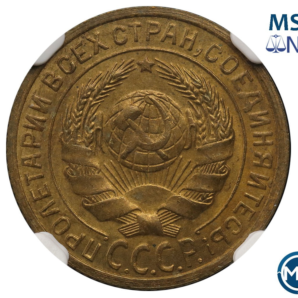 2 копейки 1926 года