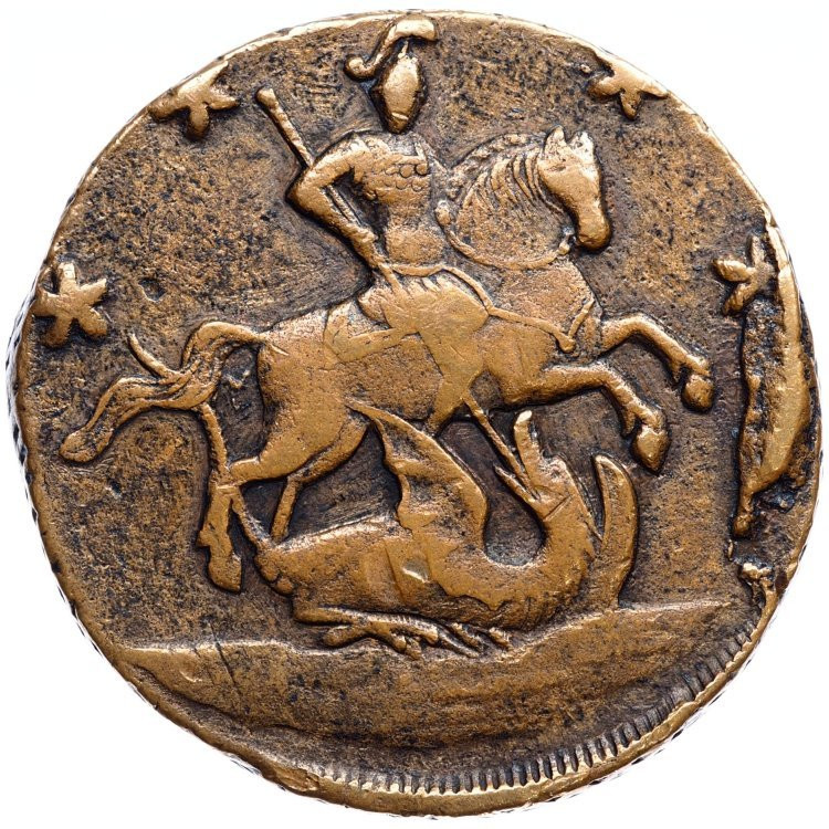 4 копейки 1762 года