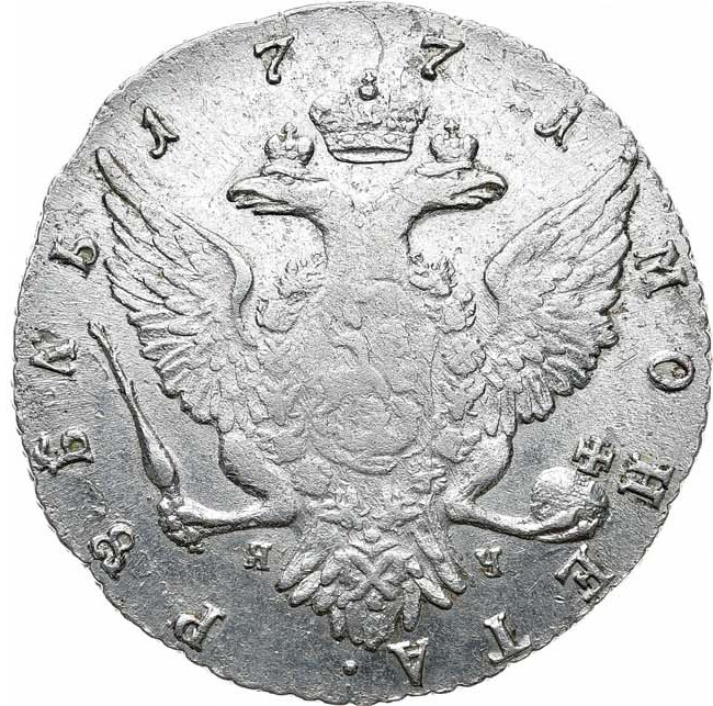 1 рубль 1771 года
