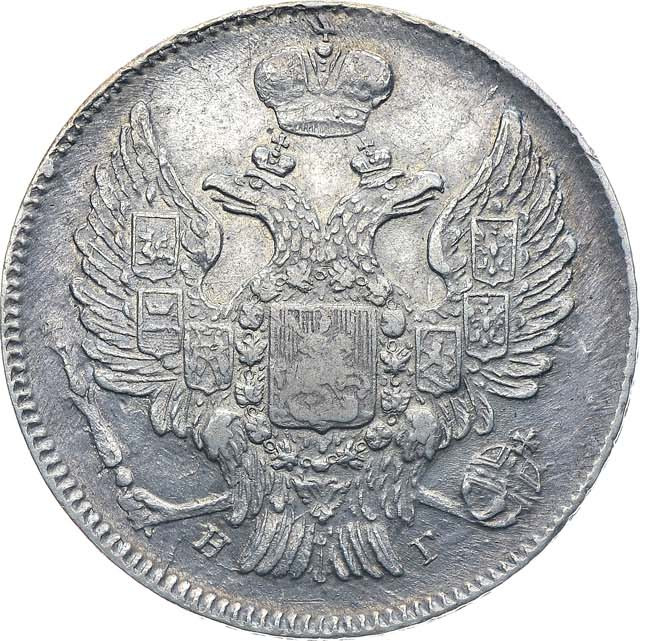 20 копеек 1838 года СПБ НГ