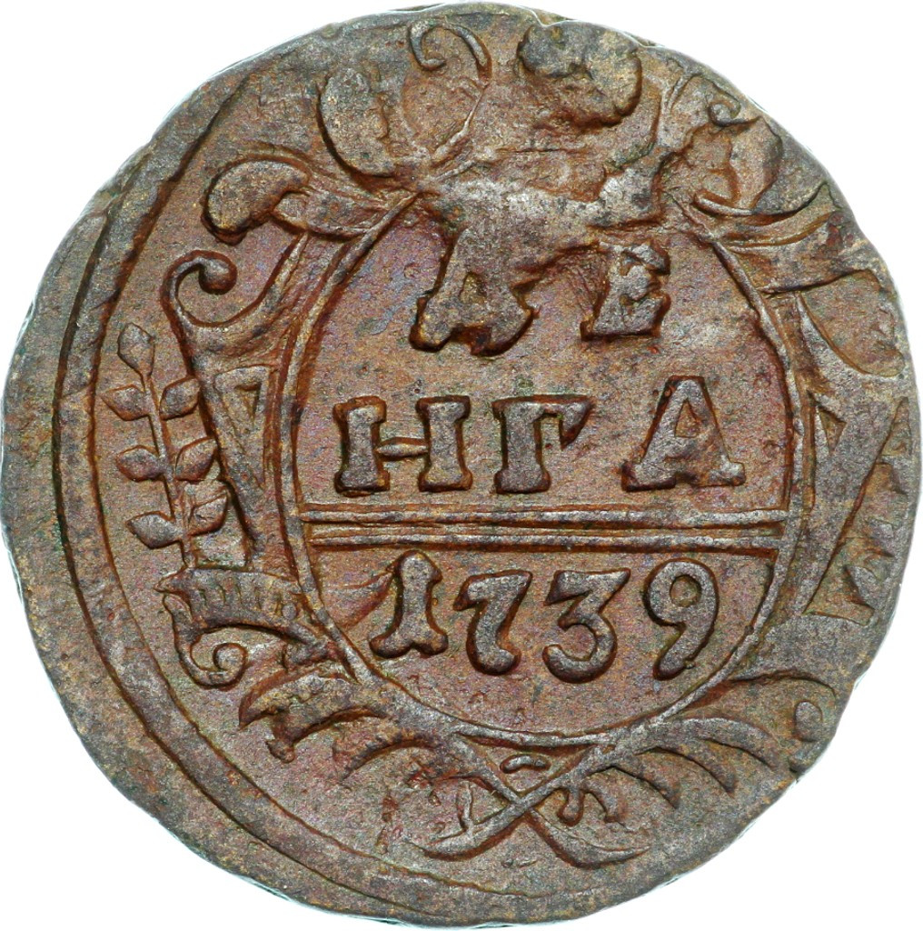 Денга 1739 года