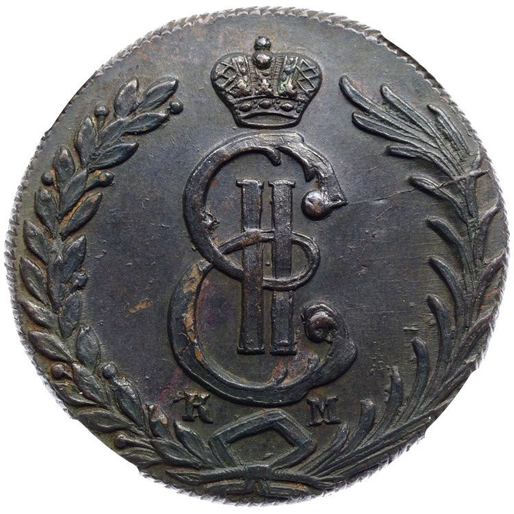 10 копеек 1781 года КМ Сибирская монета