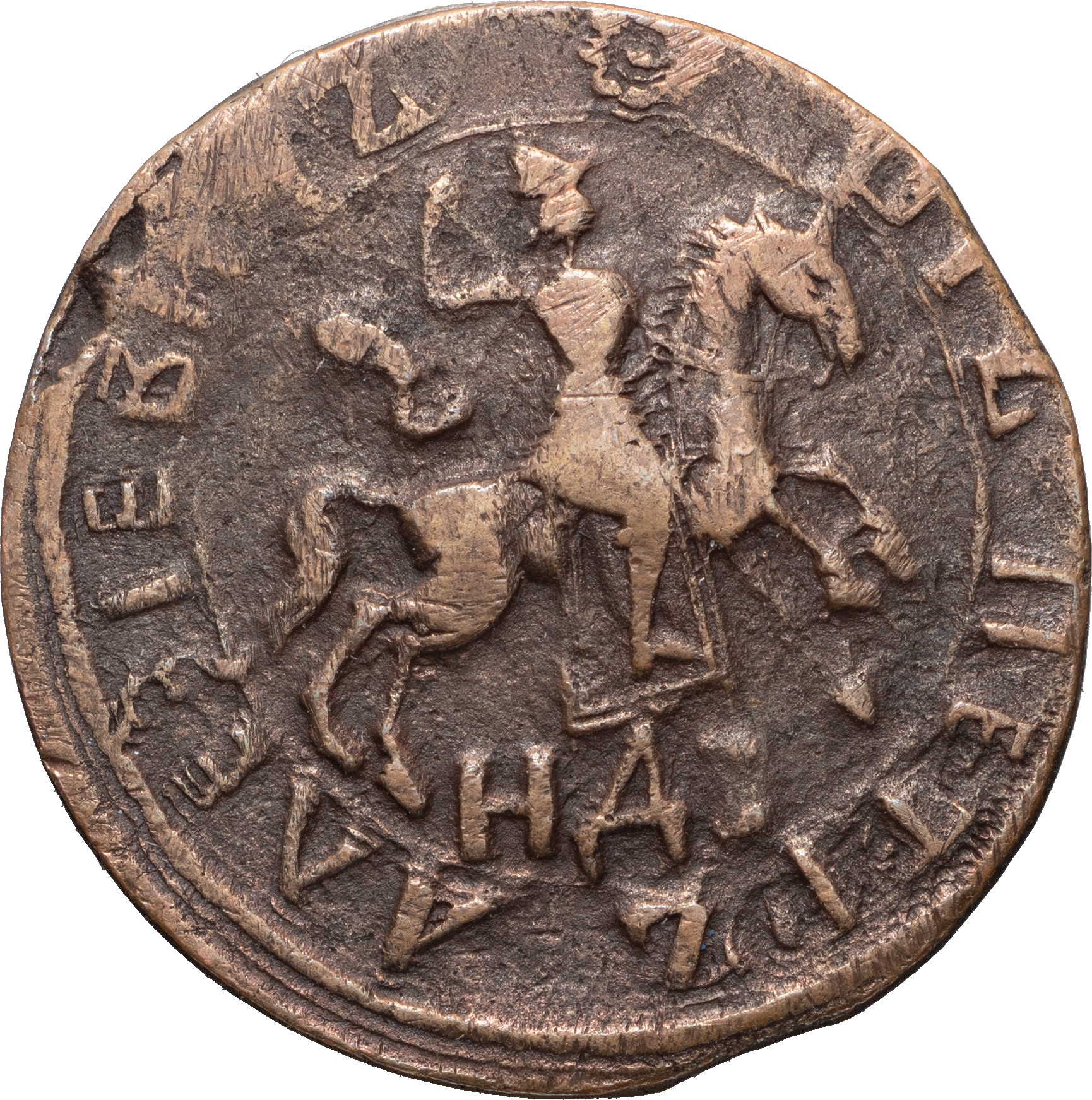 1 копейка 1718 года