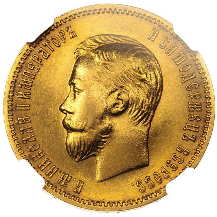 10 рублей 1910 года ЭБ