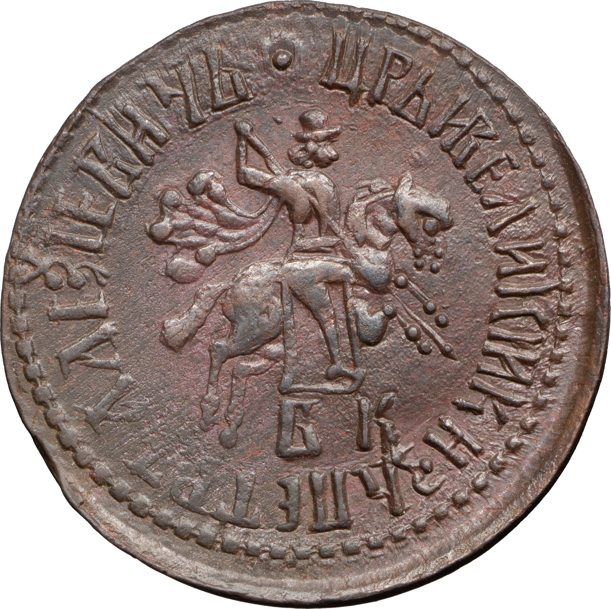 1 копейка 1707 года