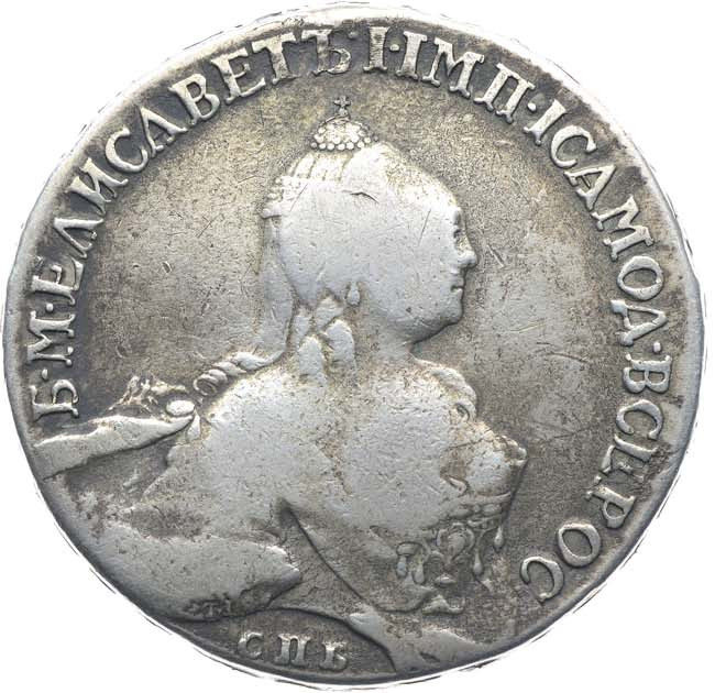 1 рубль 1759 года
