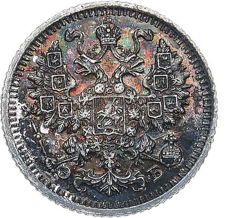 5 копеек 1913 года
